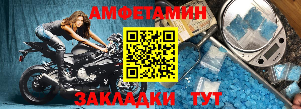 Амфетамин Розовый  АМФЕТАМИН  Борзя  Вход с VPN 