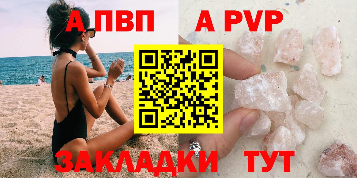 Борзя  Alpha-PVP СК  A PVP Соль  Вход с VPN 