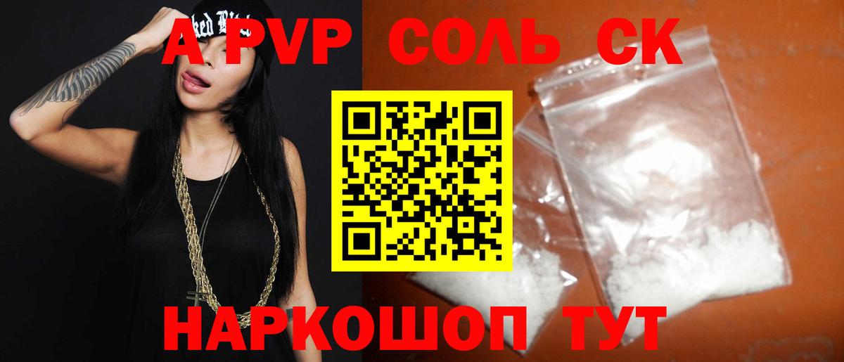 Альфа ПВП СК Борзя