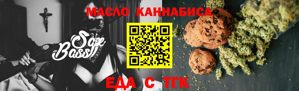 Борзя  Еда ТГК конопля  Вход с VPN 