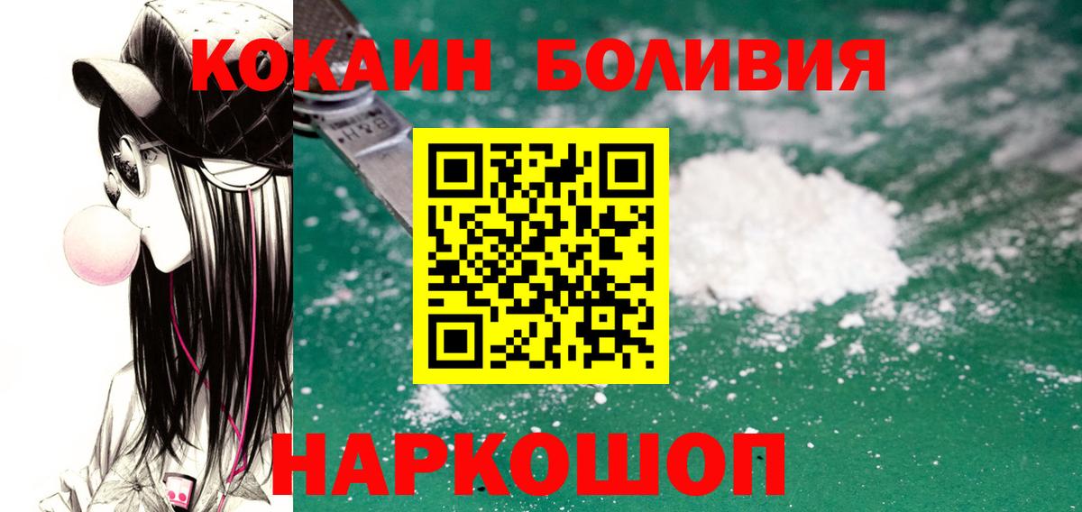 КОКАИН Перу  КОКАИН 98%  Вход с VPN  Борзя 