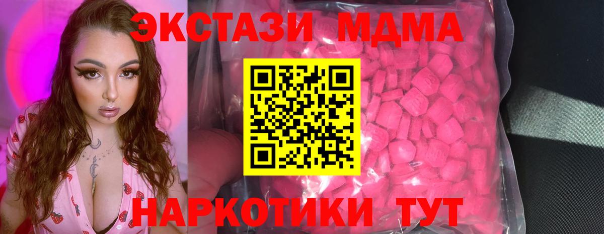 Борзя  ЭКСТАЗИ Cube  Экстази  Ecstasy диски  Вход с VPN 