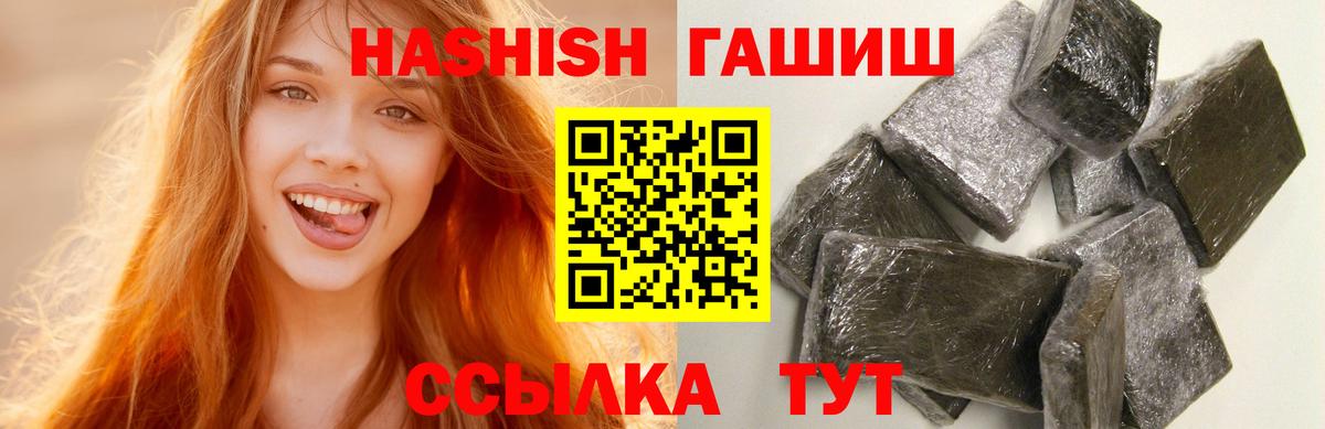 ГАШИШ  Вход с VPN  Борзя  ГАШ гашик 