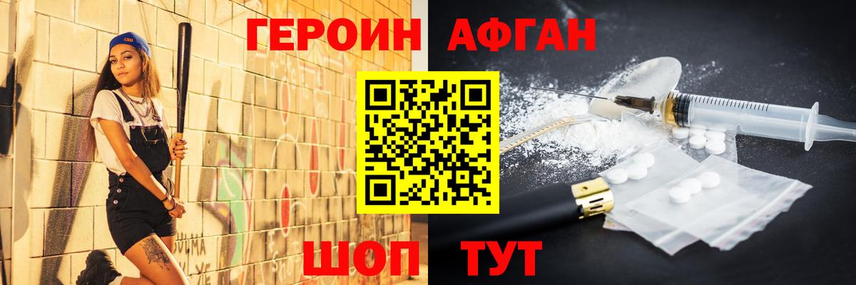 Борзя  Героин афганец  Вход с VPN 