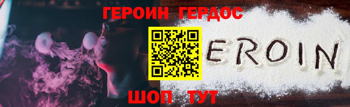 Героин афганец Борзя