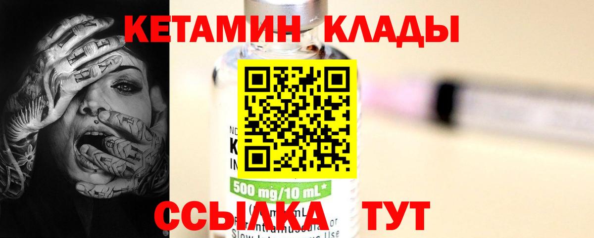 Кетамин ketamine Борзя