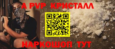 кристаллы Апрелевка
