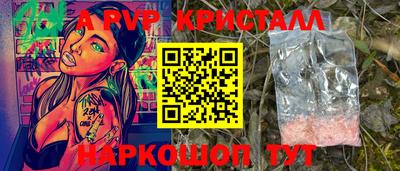 кристаллы Апрелевка