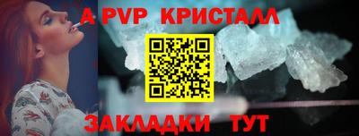 кристаллы Апрелевка