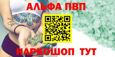 кристаллы Апрелевка