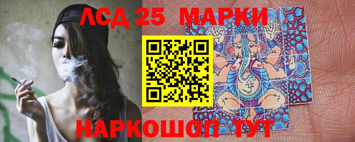 ЛСД экстази кислота  Вход с VPN  LSD-25 экстази  Борзя  ЛСД экстази ecstasy 