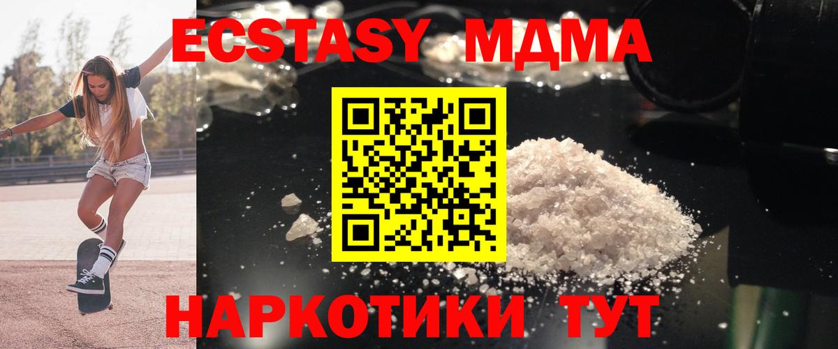 Борзя  MDMA Molly  МДМА  Вход с VPN  МДМА кристаллы 