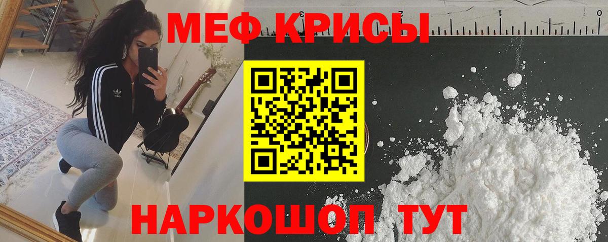 Меф кристаллы Борзя