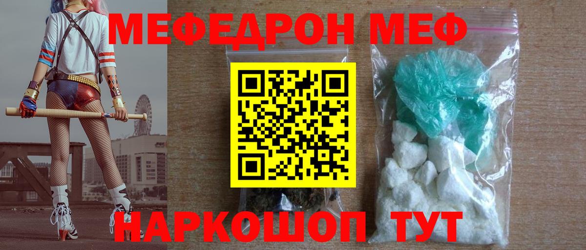 Борзя  МЯУ-МЯУ  Вход с VPN  Меф VHQ  Меф VHQ  Меф 
