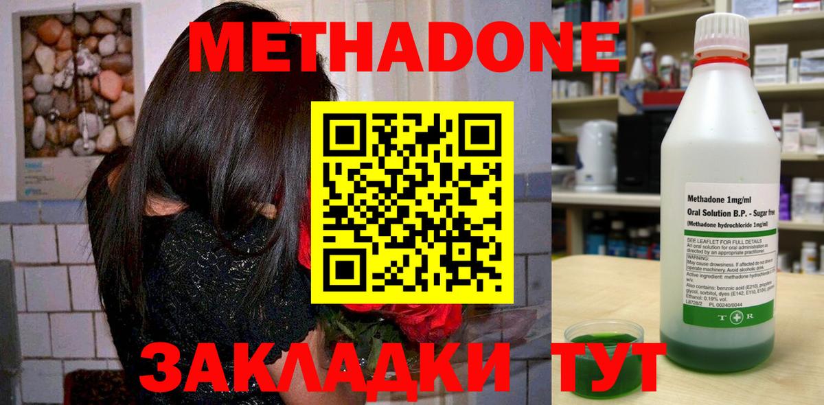 Борзя  Метадон мёд  Вход с VPN  МЕТАДОН кристалл 
