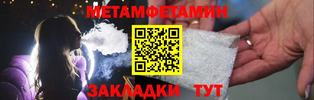 Борзя  МЕТАМФЕТАМИН Декстрометамфетамин 99.9%  Вход с VPN 