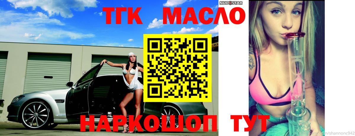 Дистиллят ТГК Wax  МЕГА зеркало  Борзя  Вход с VPN  ТГК вейп 
