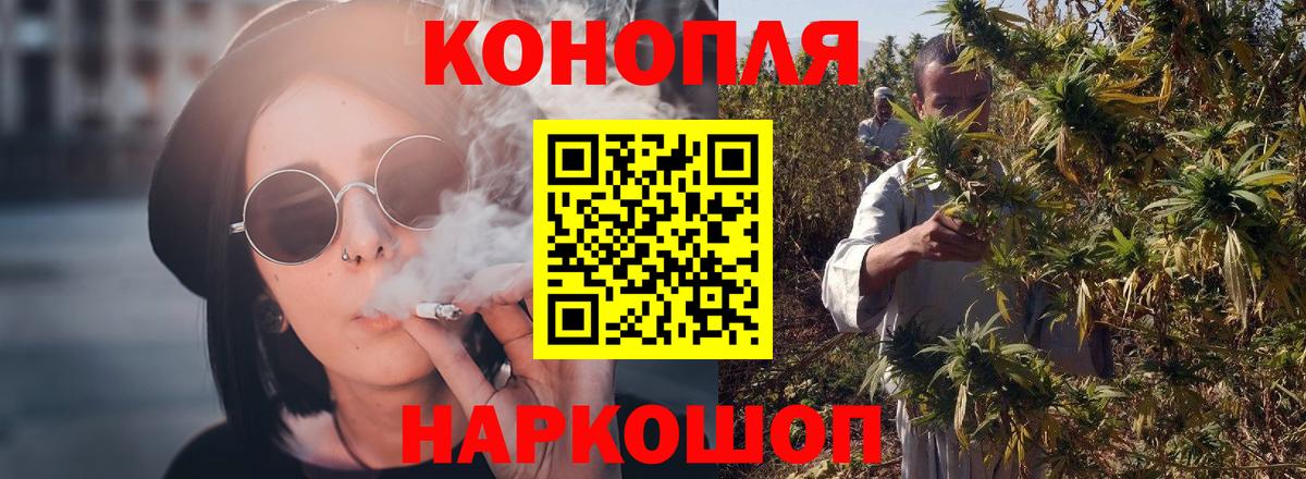 Бошки Шишки AK-47  МАРИХУАНА конопля  Вход с VPN  Борзя 