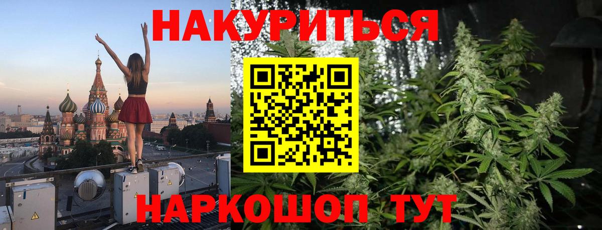 МЕФ кристаллы  APVP СОЛЬ   Каннабис  Вход с VPN  Гашиш  NBOMe  Борзя  Меф 